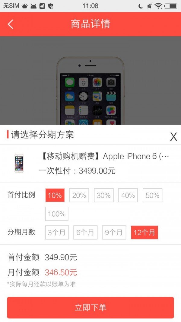 品质商城-3