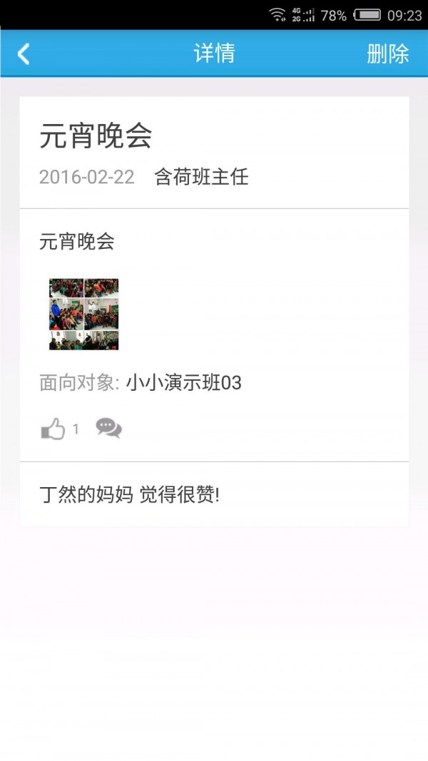 宝贝窗教师版-01