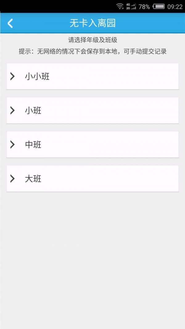宝贝窗教师版-01