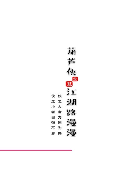 葫芦侠工具箱-3
