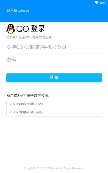 葫芦侠工具箱-2