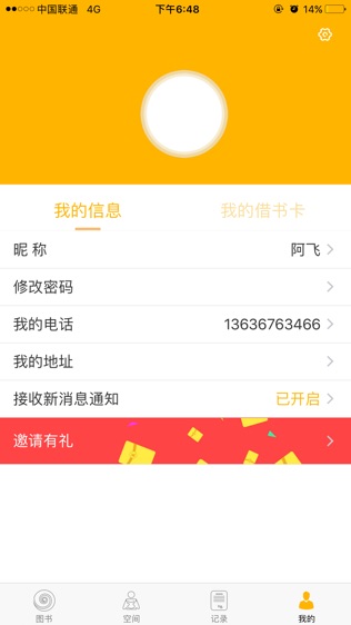 书蜗-0