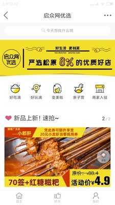 启众网-3