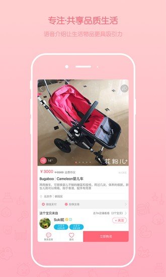 等花开杂货铺-3