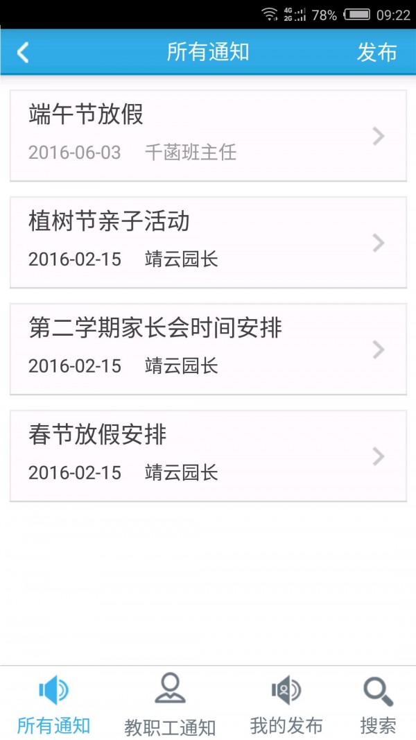 宝贝窗教师版-01