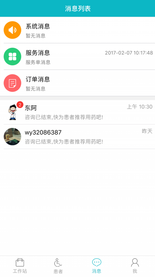 万医健康-2