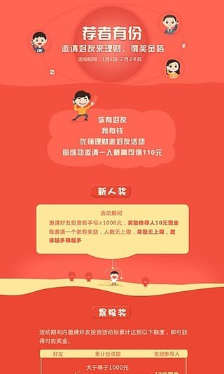 远程金服-3