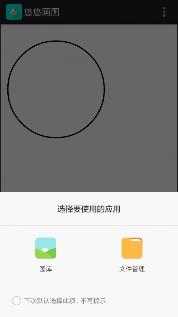 悠悠画图-1