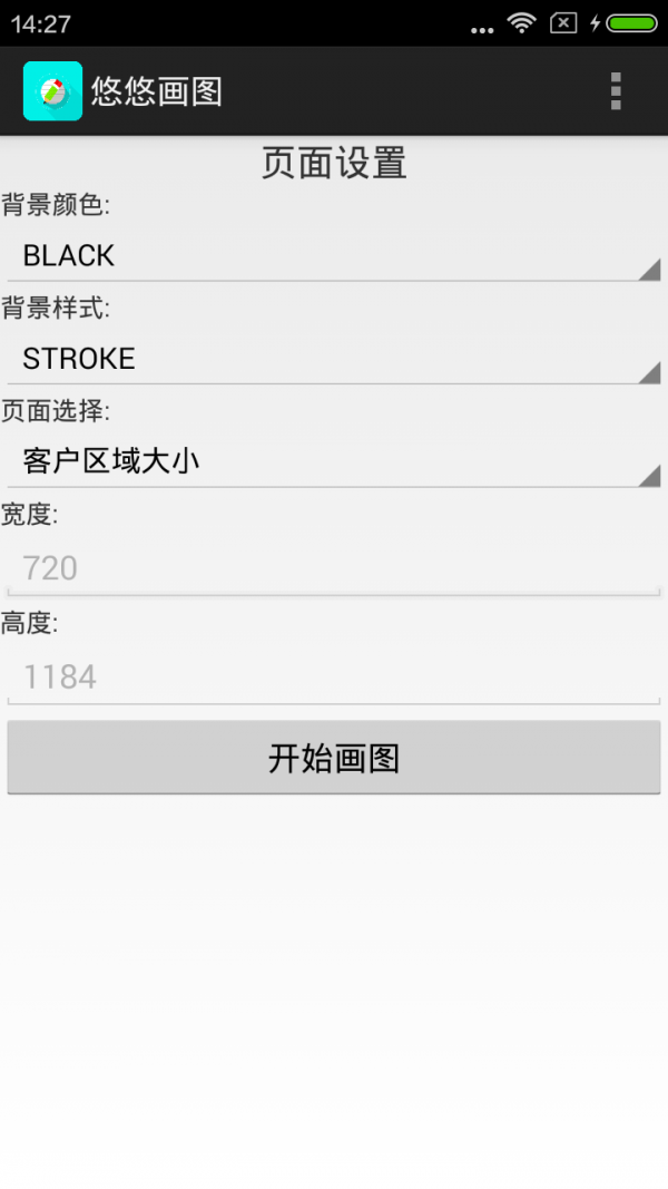 悠悠画图-3