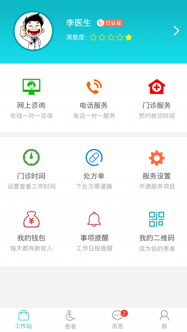 万医健康-0