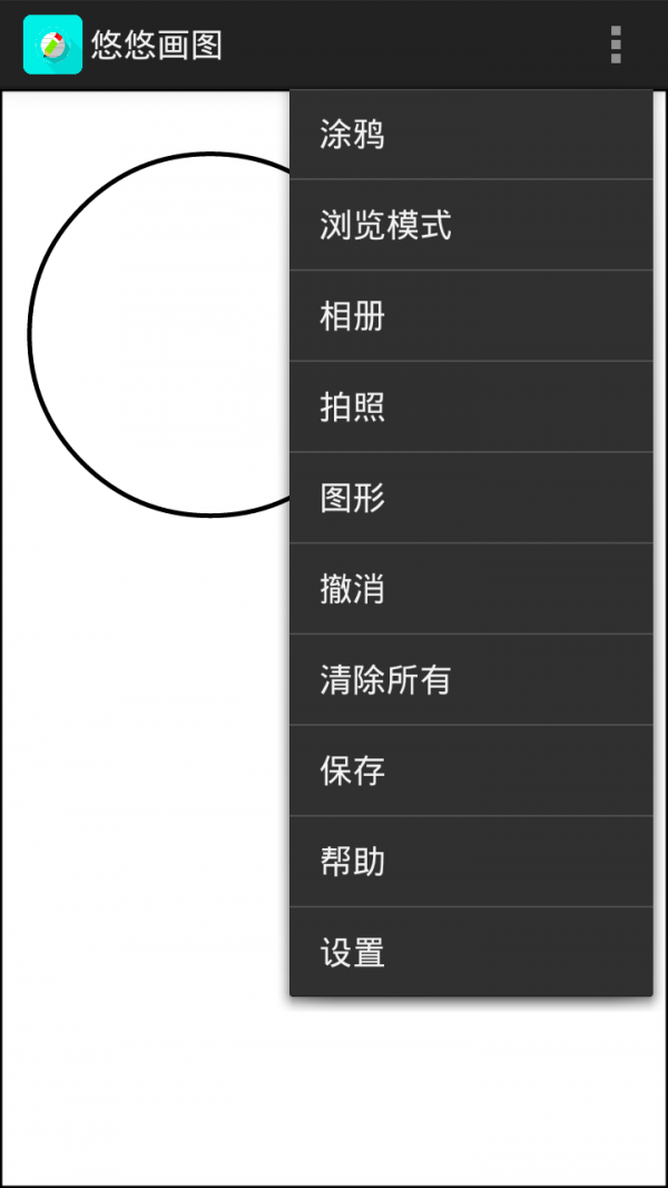 悠悠画图-2