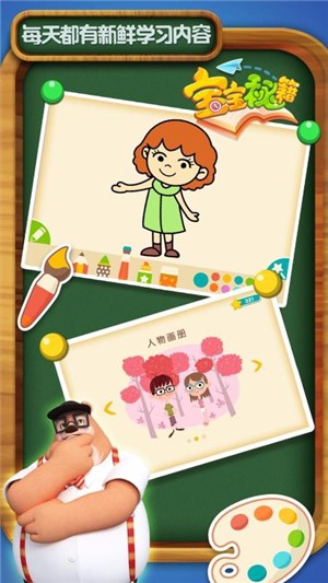 宝贝幼小衔接-1
