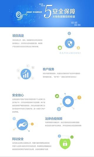 远程金服-2