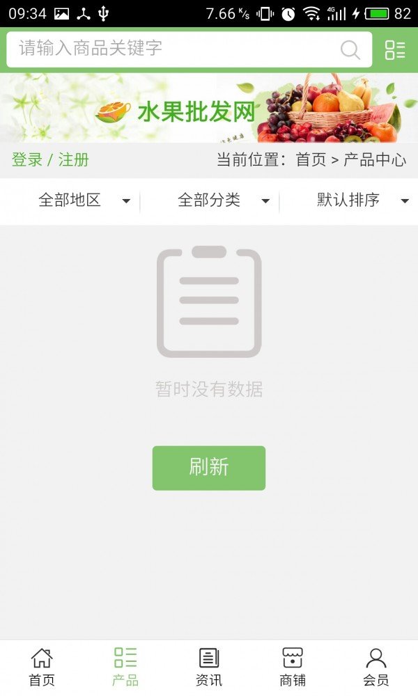 智能家居商城-1