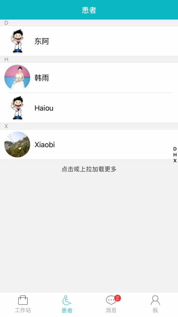 万医健康-1