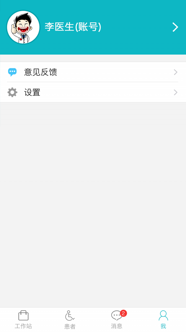 万医健康-3