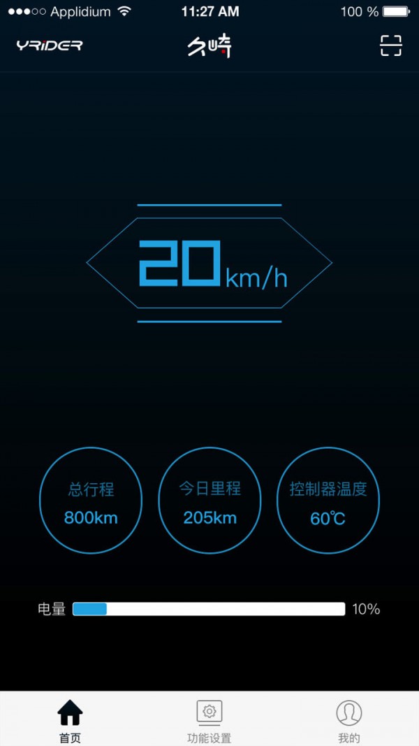 智能电动滑板车-01
