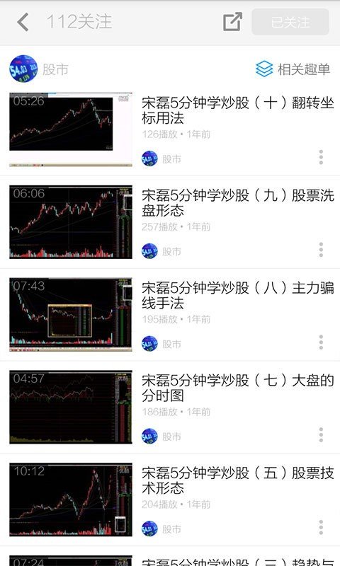 炒股教学-3