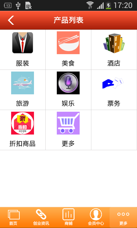 中国折扣网-1