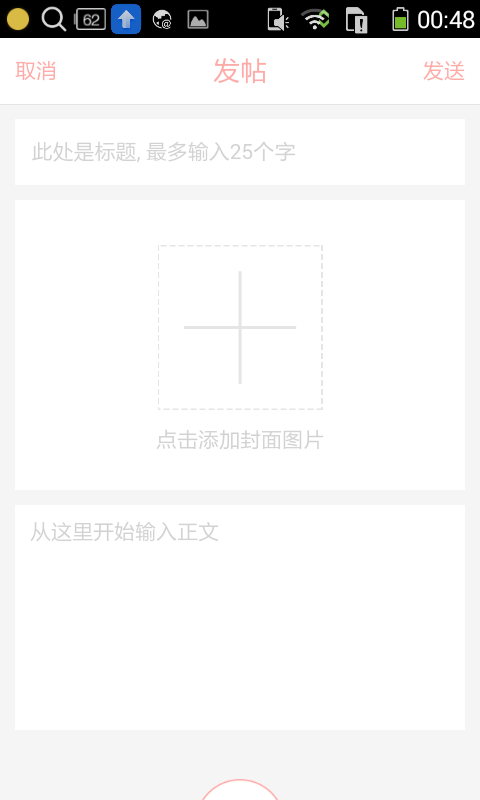 刷刷美妆达人社区-1