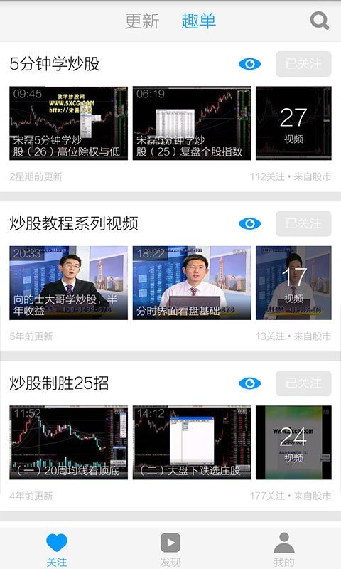 炒股教学-2