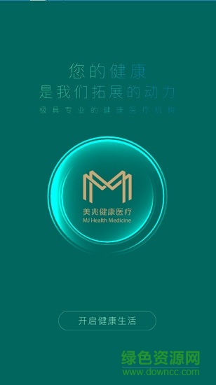 美兆健康-3