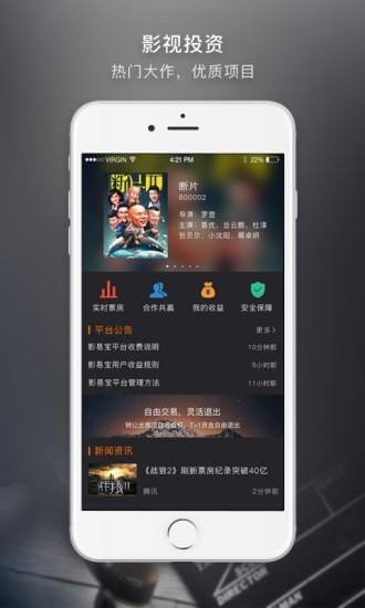 影易宝-01