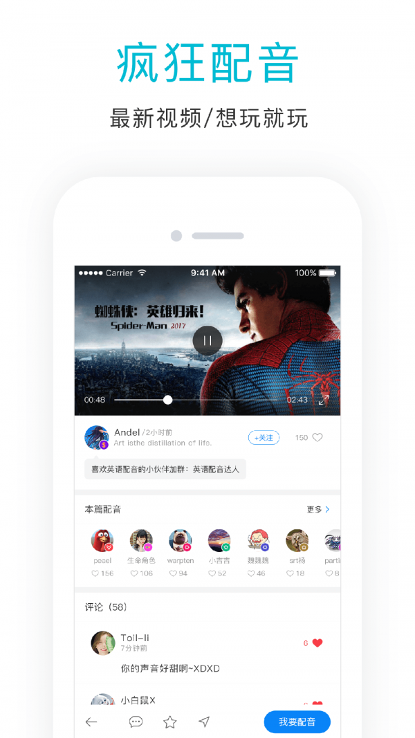 英语口语狂-1