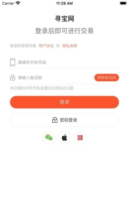寻宝交易网-0