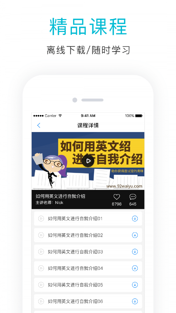 英语口语狂-0