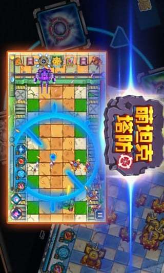 萌坦克塔防-3