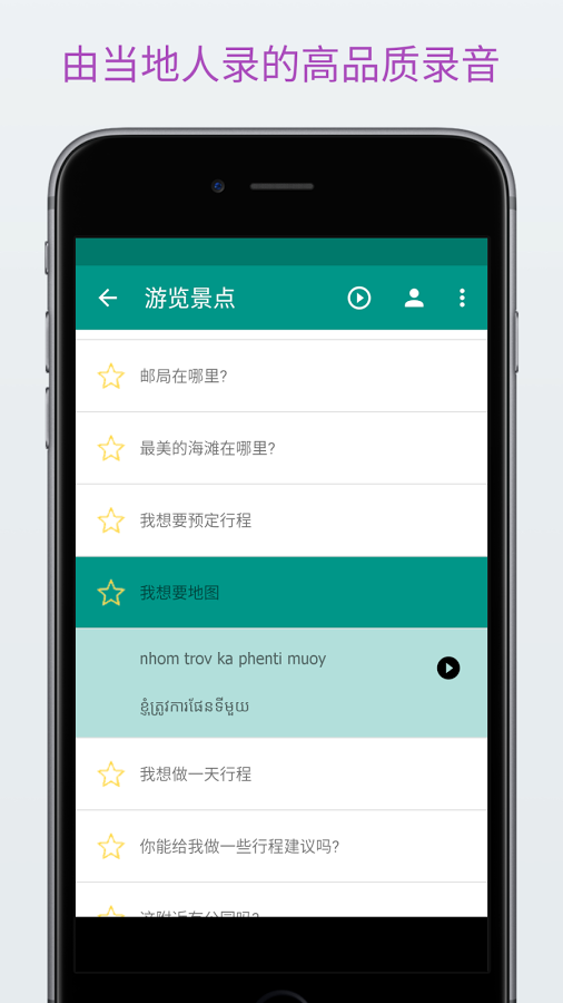 轻松学柬埔寨语-1