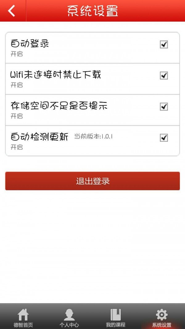 德智教育-2