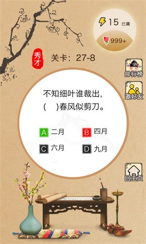 诗词英雄会-01