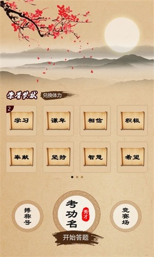 诗词英雄会-01