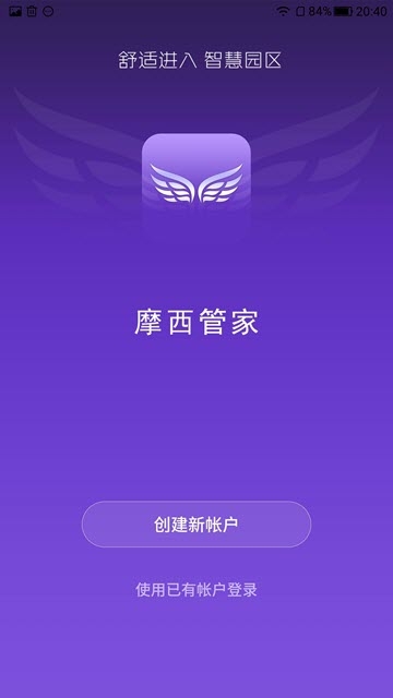 摩西管家-1