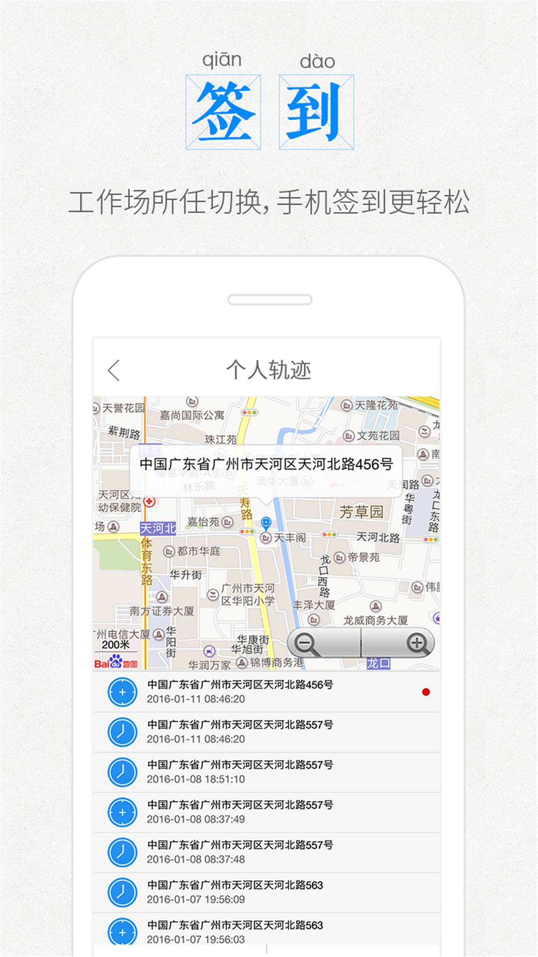 口袋办公-01