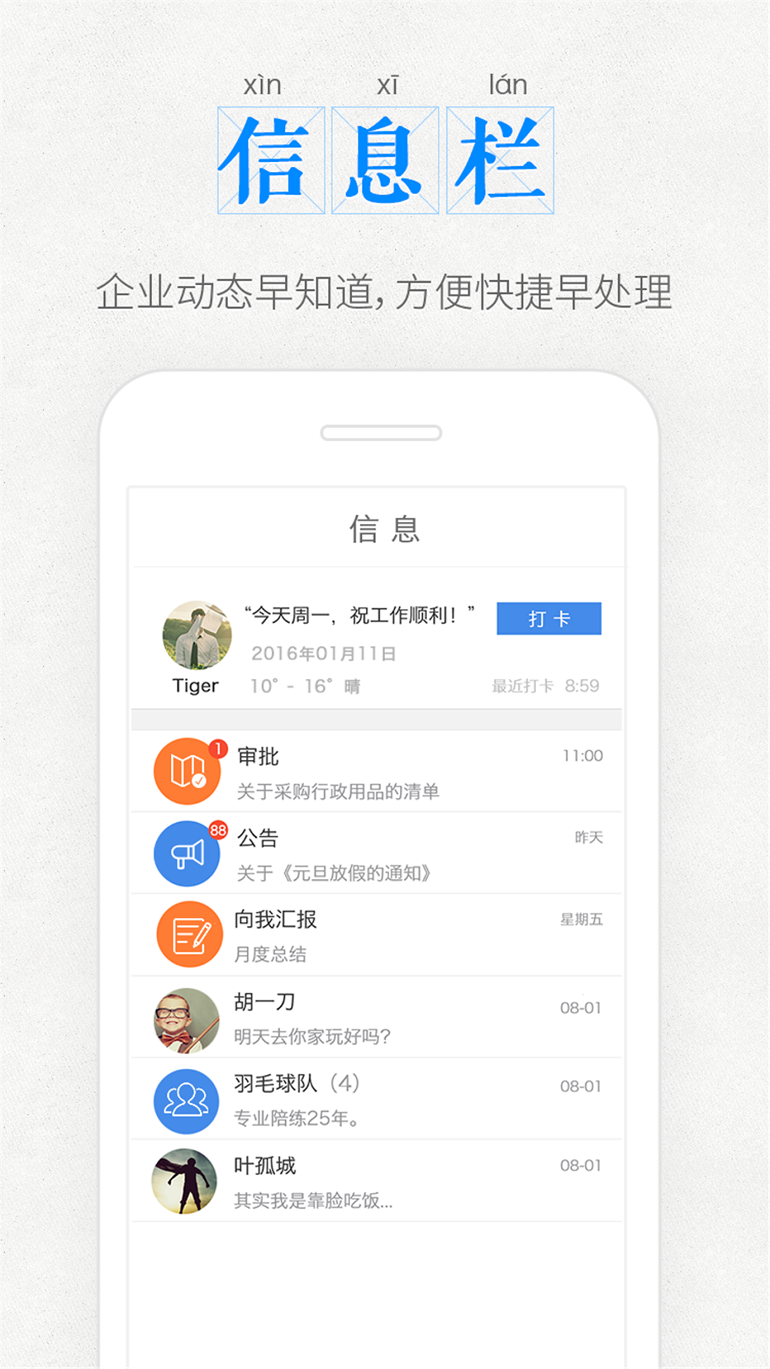 口袋办公-01