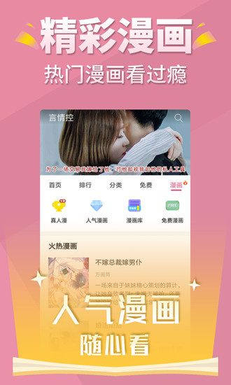 言情控小说-4