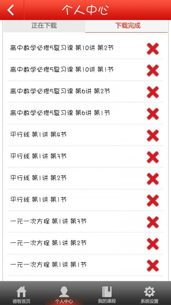 德智教育-3
