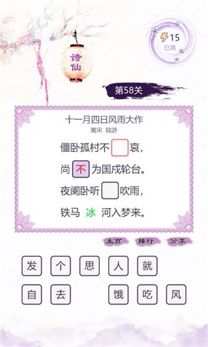 诗词英雄会-01