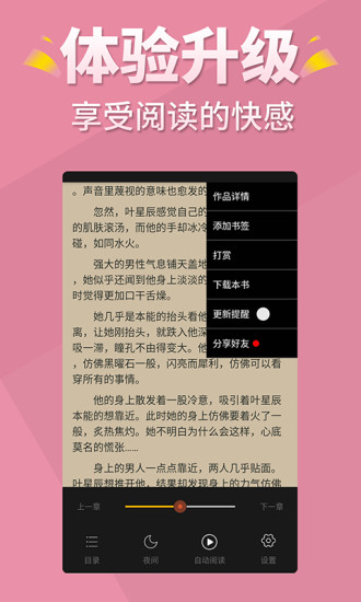 言情控小说-3