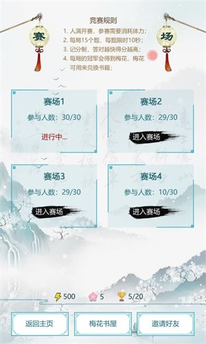 诗词英雄会-01