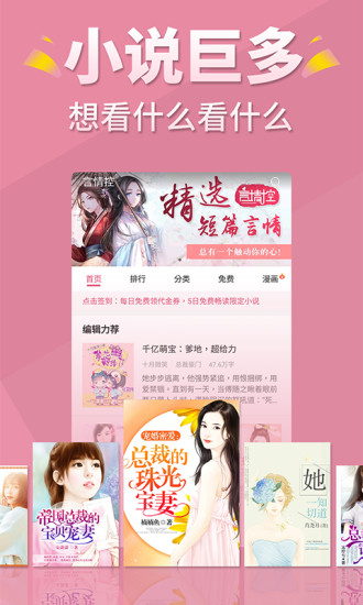 言情控小说-0