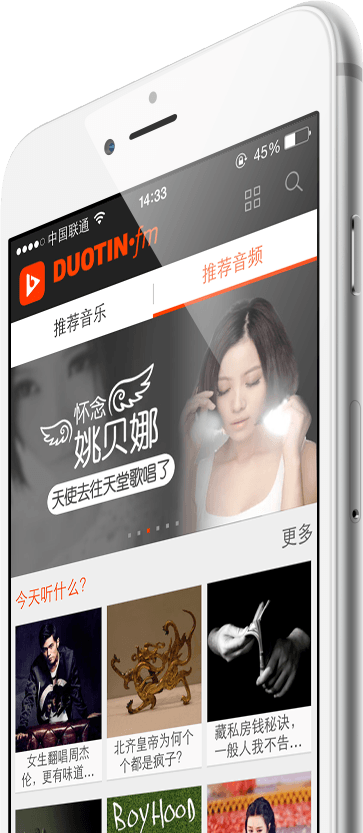 车听宝-01