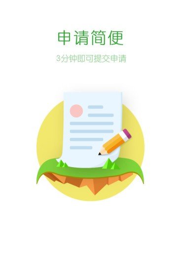 宜分期-1