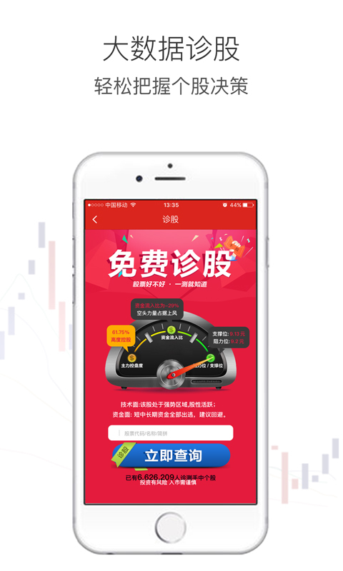 股菲特-3