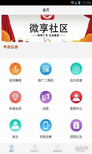 微享社区-1