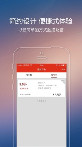钱妈妈理财-1