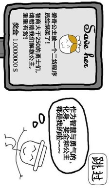 黑白大冒险-2